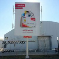 نصب بنر استرابورد در نمایشگاه