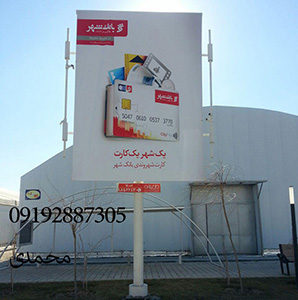 نصب بنر استرابورد در نمایشگاه