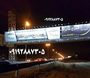 فرش وزرا شهر فرش تبلیغات محیطی