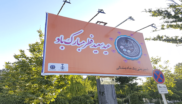 قیمت نصب بنر در استان ها 