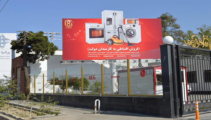 چاپ وتابلوساری محمدی