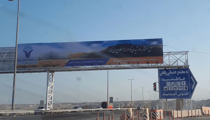 کجا تبلیغ کنیم 