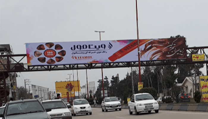 بیلبورد شمال 