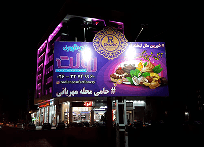 در کرج کجا تبلیغ کنیم 