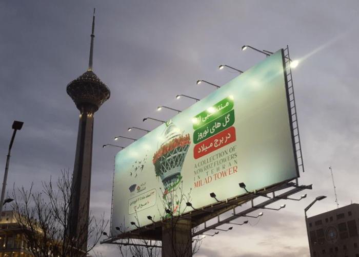 نصب بنر بیلبورد برج میلا