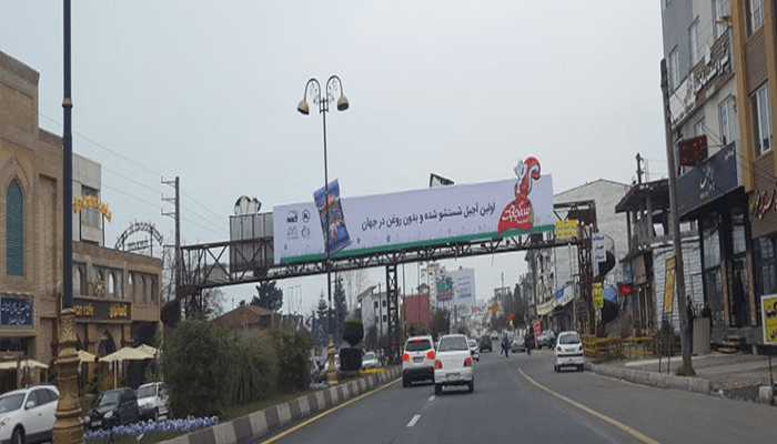 متل قو نمک ابرود تبلیغات پل هوایی