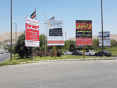 پیمانکار تبلیغات محیطی