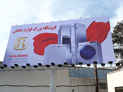 قیمت نصب بنر در کرج