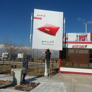 استرابورد نمایشگاه بین المللی