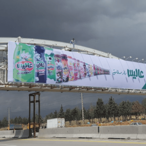 بیلبورد