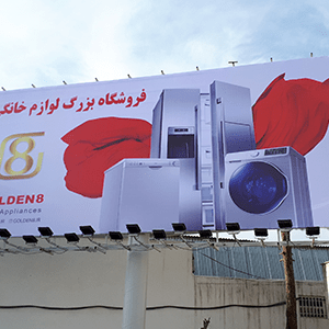 قیمت نصب بنر در کرج